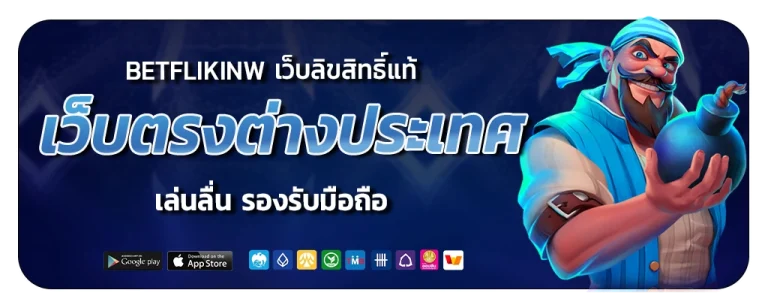 BETFLIKINW